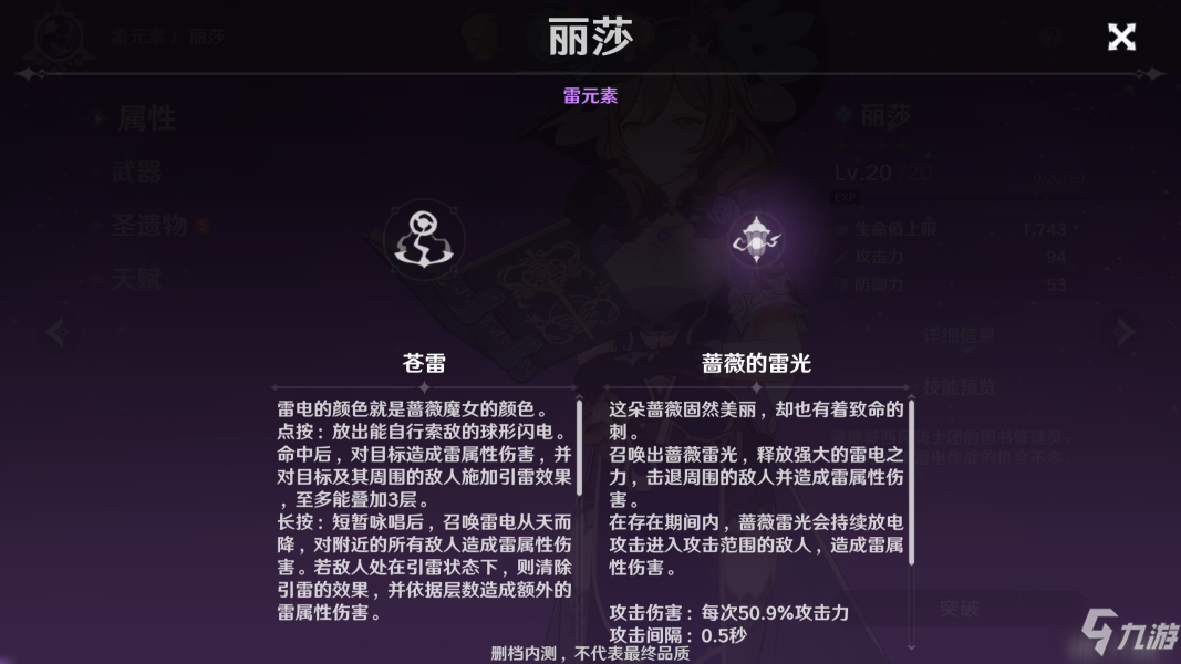 原神丽莎玩法汇总 丽莎最强连招攻略