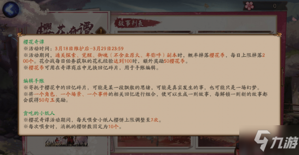 陰陽師妖狐新皮膚白面鎏金怎么獲得 妖狐白面鎏金特效效果