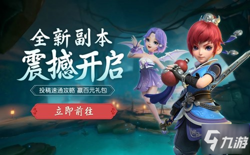 《梦幻西游三维版》全新副本“琉璃宿怨”、师徒系统即将上线!