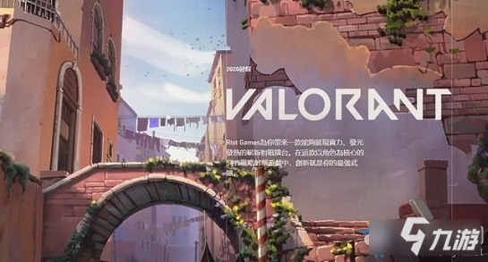 《Valorant》杰特角色技能介绍