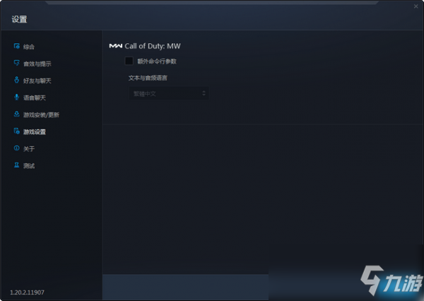 使命召喚戰(zhàn)區(qū)語言設(shè)置方法 cod戰(zhàn)區(qū)怎么改中文