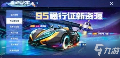 跑跑卡丁車手游探索號飛碟怎么獲得 探索號飛碟獲取攻略[視頻][多圖]