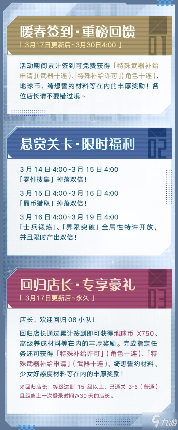 雙生視界謎題少女版本解讀 3月新版本謎題少女活動分享