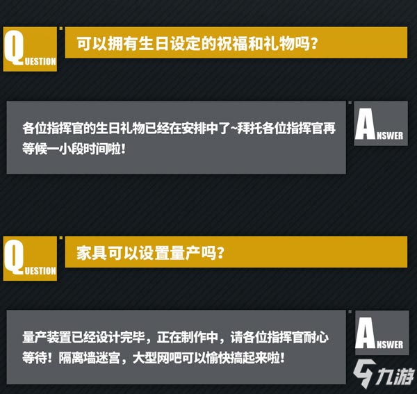 战双帕弥什策划问答第四期 先锋测试、生日、周边开发相关问题