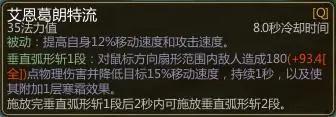 《300英雄》本周新英雄：尤吉欧 游戏内技能演示