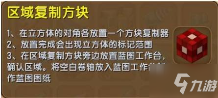 迷你世界藍(lán)圖工作臺怎么得到 迷你世界藍(lán)圖工作臺怎么用