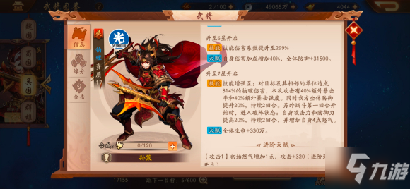 少年三国志2新金将孙策实用性分析