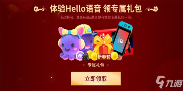 DNF在哪领取hello语音活动礼包 hello语音黑钻礼包领取网址详解