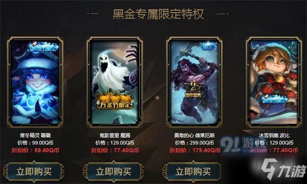 2020lol3月阿卡麗的黑金商店活動(dòng)入口 lol阿卡麗的黑金商店活動(dòng)活動(dòng)內(nèi)容一覽