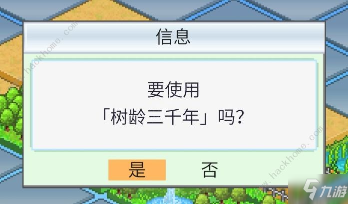 大自然物語布局攻略2020 最新布局技巧總匯[視頻][多圖]