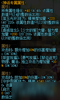 DNF流浪者水牛风衣装备属性怎么样_水牛风衣神话专属属性一览