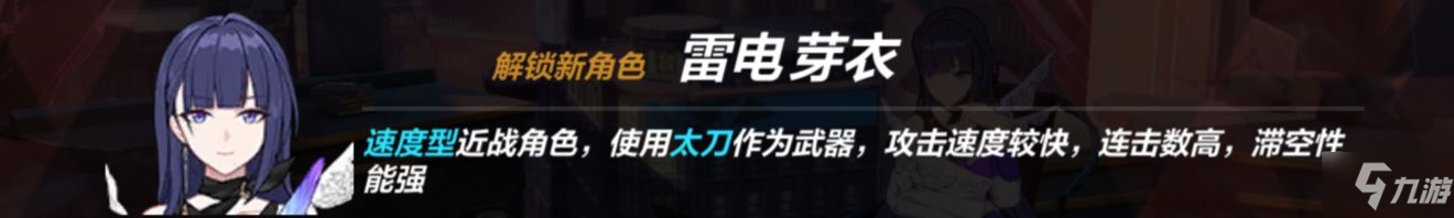 崩壞3后崩壞書體驗活動3月9日開啟！新版本內容提前看