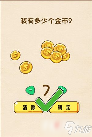 全民烧脑第22关图文通关攻略