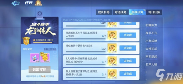 <a id='link_pop' class='keyword-tag' href='https://www.9game.cn/paopaokadingche1/'>跑跑卡丁车手游</a>在太空跑道加速带附近搜寻宝藏任务完成攻略