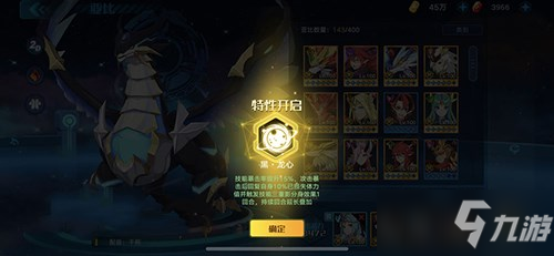 <a id='link_pop' class='keyword-tag' href='https://www.9game.cn/alx/'>奥拉星手游</a>黑炎龙专属特性怎么样_黑炎龙专属特性介绍