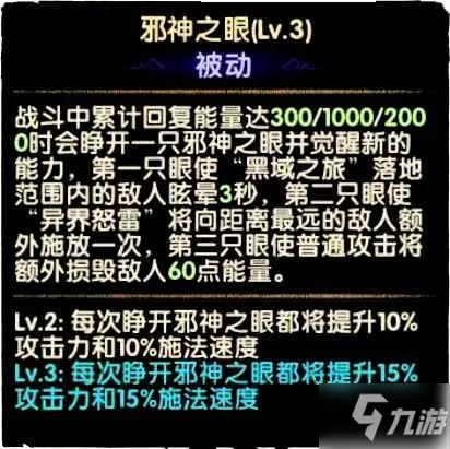 劍與遠(yuǎn)征奧登技能介紹 奧登技能效果一覽