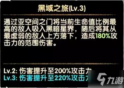 劍與遠(yuǎn)征奧登技能介紹 奧登技能效果一覽