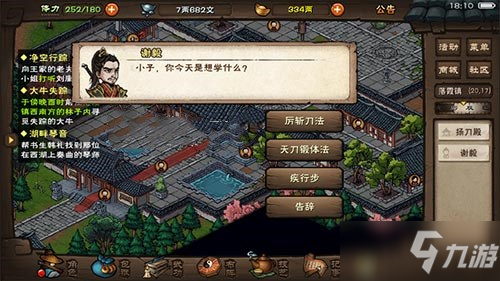 烟雨江湖厉斩刀法下卷怎么获得_厉斩刀法下卷获得方法