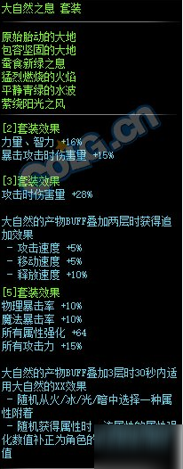 DNF100級瞎子畢業(yè)裝備選擇推薦