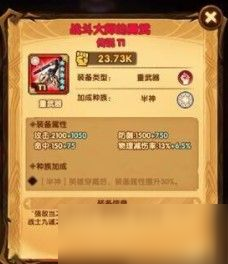 剑与远征要不要卡红装?卡红装卡升阶石解析