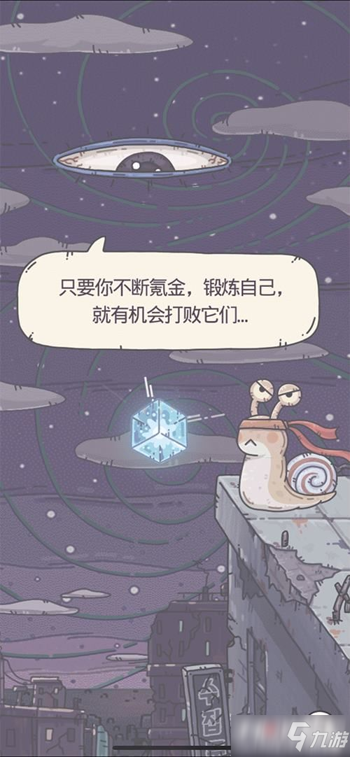 《不思議迷宮》團(tuán)隊新作《最強(qiáng)蝸?！烽_啟全平臺預(yù)約