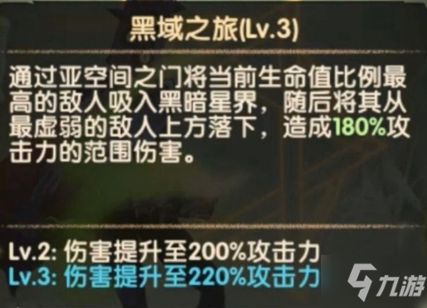 剑与远征奥登技能介绍 奥登技能怎么样