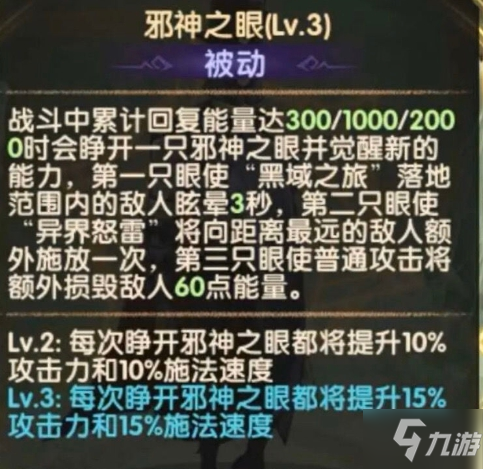 剑与远征奥登技能介绍 奥登技能怎么样