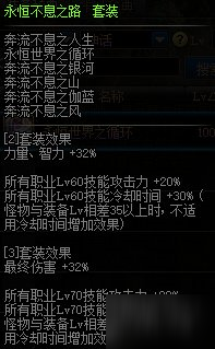 DNF100级元素神话装备搭配推荐