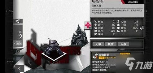 少女前線協(xié)議同歸鐵血怎么樣 鐵血屬性詳解