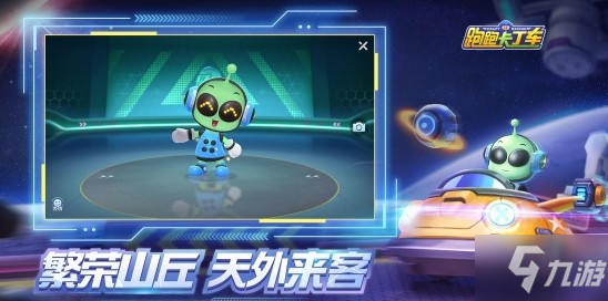 跑跑卡丁車手游探索號(hào)飛碟怎么得？