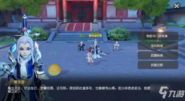 梦幻西游三维版师徒系统介绍 师徒系统玩法攻略[图]