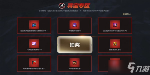 dnf酷炫三覺超爽100級活動入口 dnf酷炫三覺超爽100級活動禮包領取方式