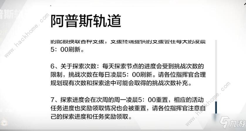 戰(zhàn)雙帕彌什永恒列車白嫖攻略 永馳王座與阿普斯軌道體力分配詳解[視頻][多圖]