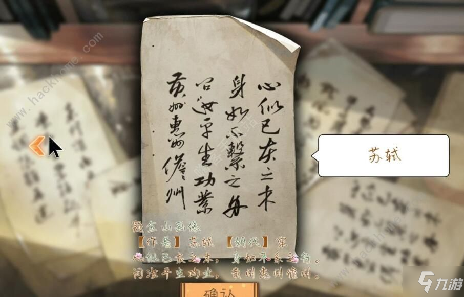 墨魂手游开局诗句怎么选 初始四首诗详解[视频][多图]