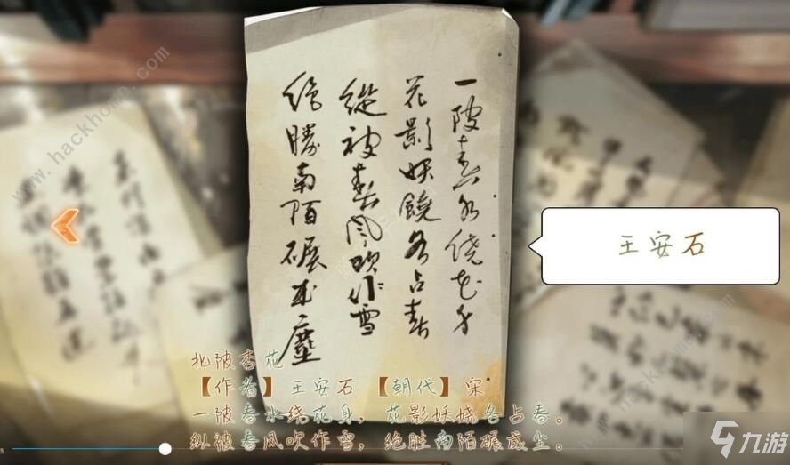 墨魂手游开局诗句怎么选 初始四首诗详解[视频][多图]