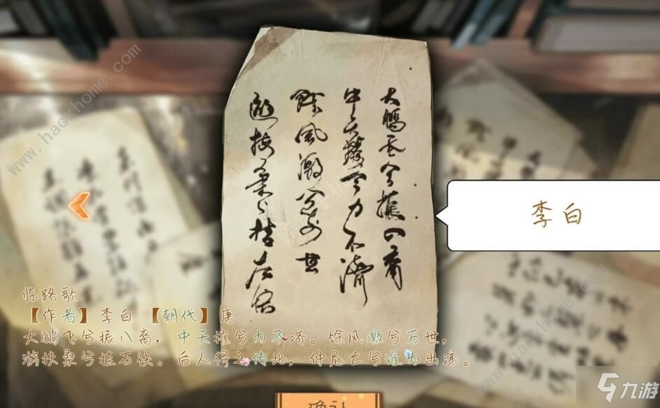 墨魂手游开局诗句怎么选 初始四首诗详解[视频][多图]