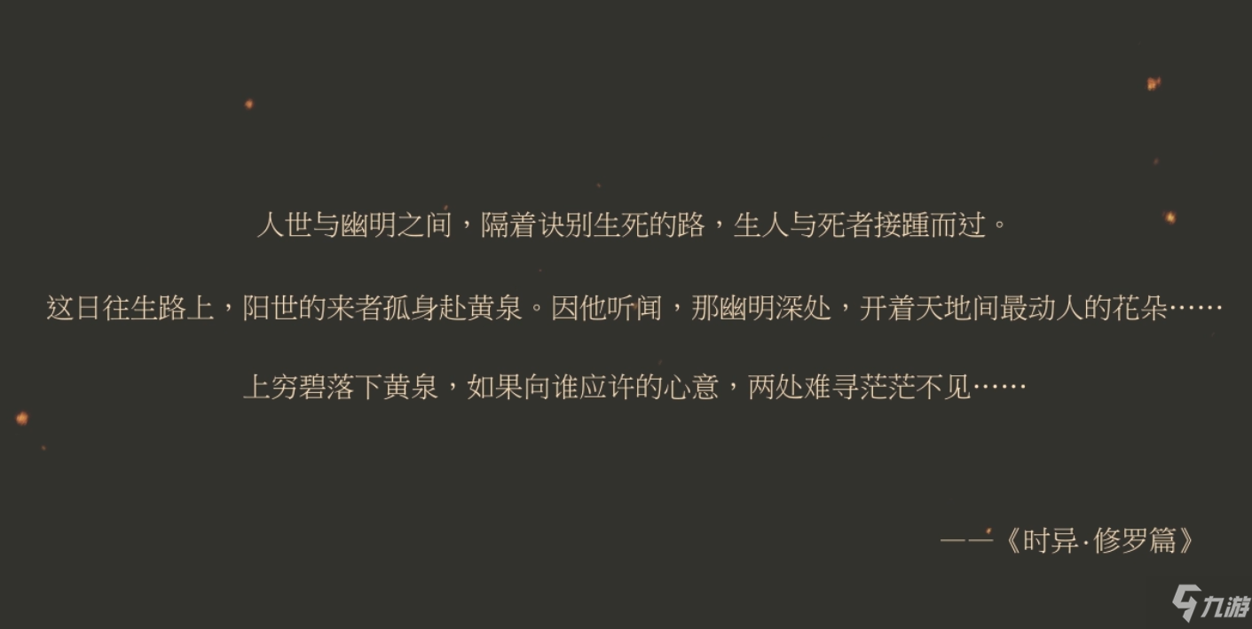 王者荣耀SNK英雄橘右京修罗皮肤曝光 王者荣耀橘右京修罗皮肤原画欣赏