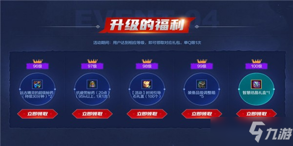 dnf怎么領(lǐng)取超爽100級活動禮包黑鉆 三覺來襲超爽100級活動網(wǎng)址詳解