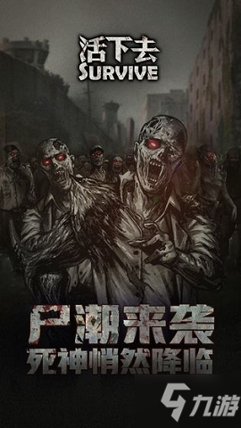 活下去补偿任务攻略 补偿任务玩法小技巧