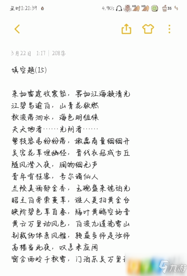 墨魂杜甫联诗怎么答 杜甫联诗攻略及题库答案