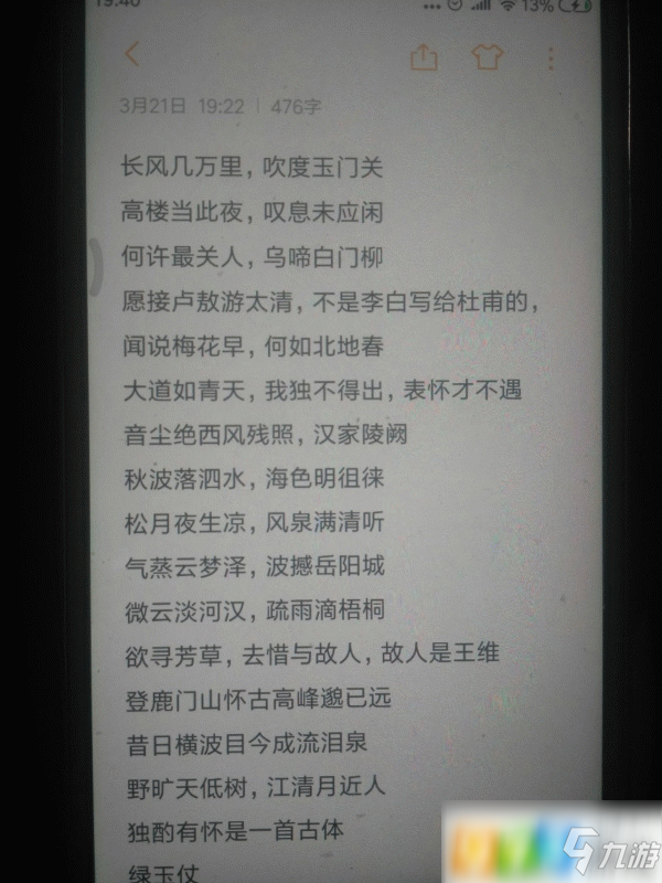 墨魂李白联诗怎么答 李白联诗攻略及题库答案