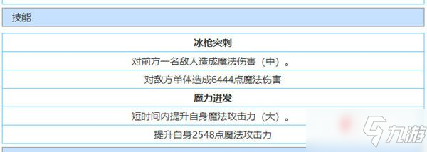 公主連結(jié)冰川鏡華技能屬性評(píng)測(cè)