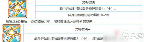 公主连结樱井望技能属性评测