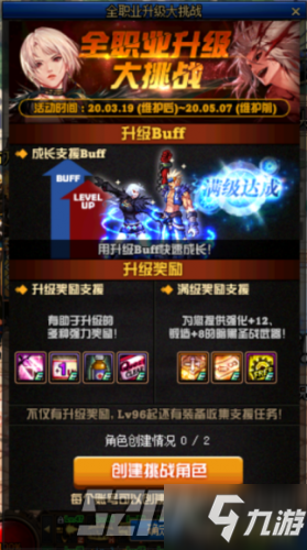 DNF100级回归玩家升级攻略 DNF回归玩家怎么玩