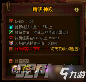 DNF100級回歸玩家升級攻略 DNF回歸玩家怎么玩