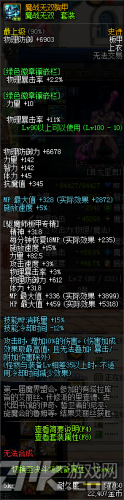 DNF100級(jí)魔戰(zhàn)套還能用嗎 DNF100級(jí)魔戰(zhàn)套價(jià)值分析及改造方案