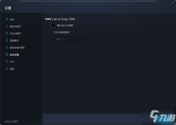 使命召唤战区怎么设置中文？设置中文方法介绍