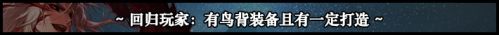 DNF100級版本回歸玩家玩法攻略