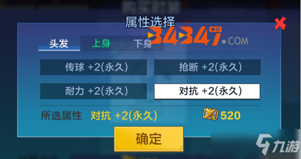 《热血街篮》大前锋暴力扣篮攻略 扣碎篮筐不是梦