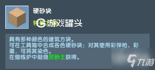 迷你世界染料怎么用 迷你世界染料怎么获得